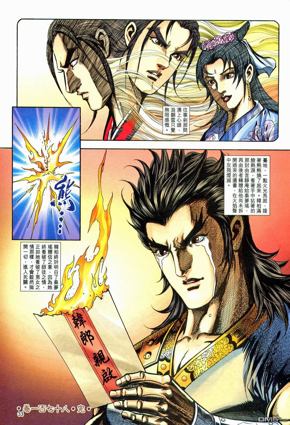 第 33 页
