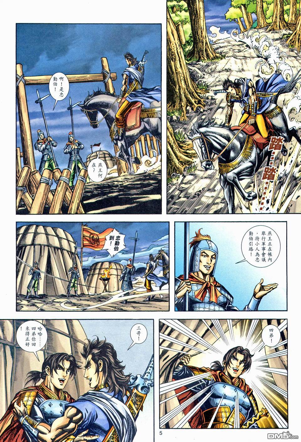 第 5 页