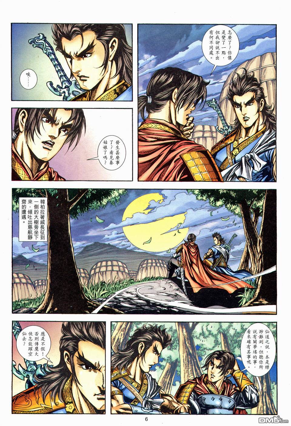 第 6 页