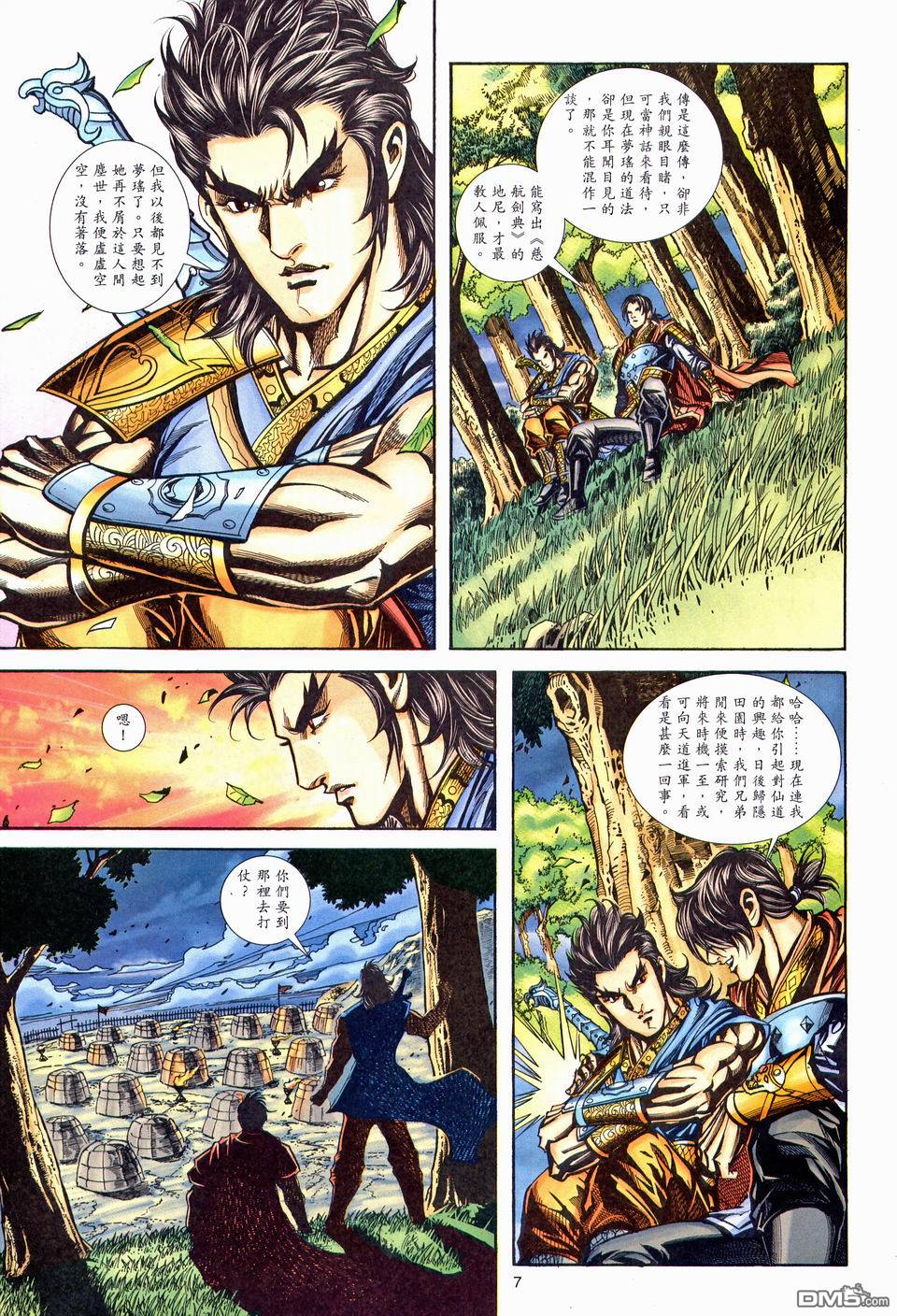 第 7 页