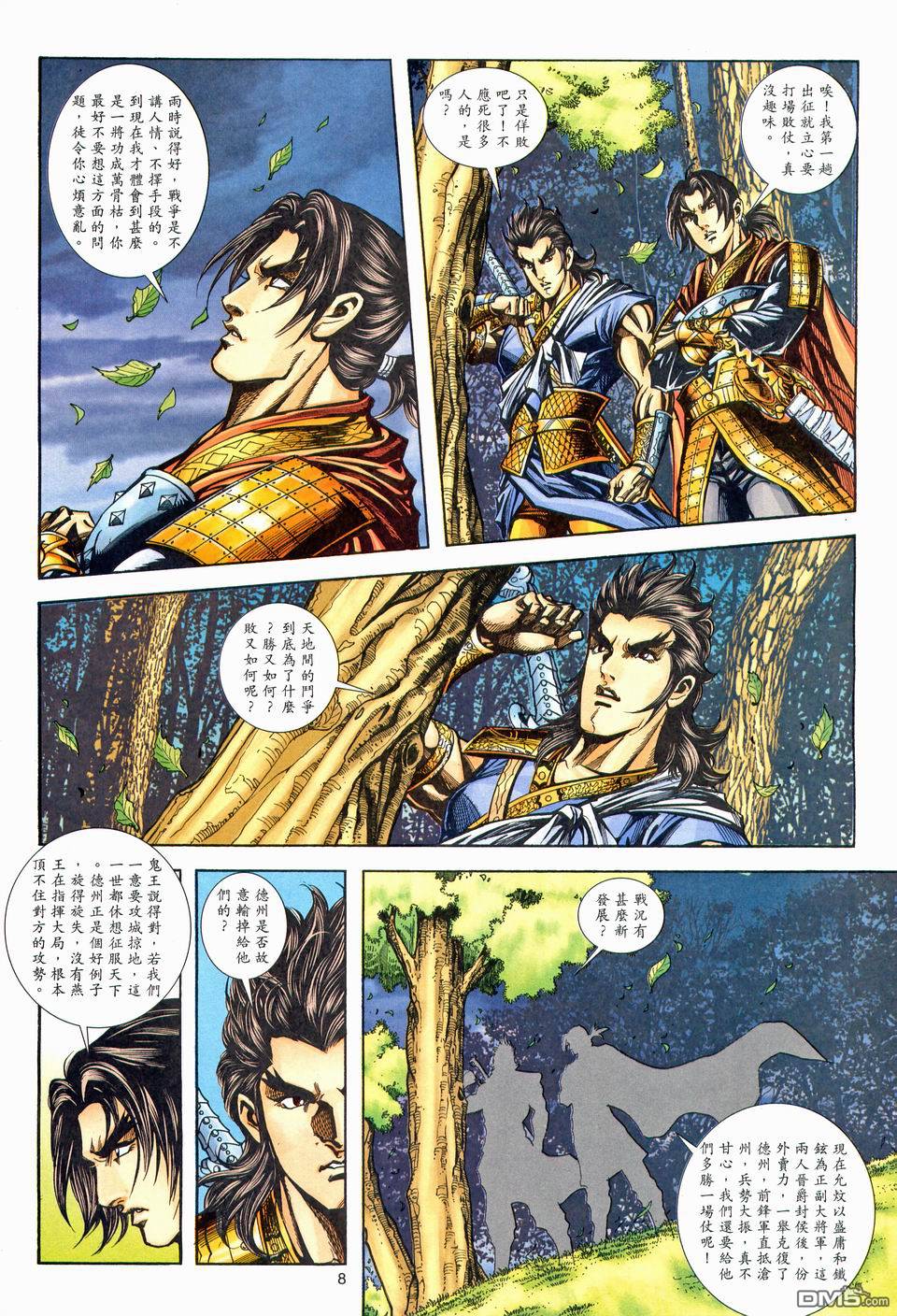 第 8 页
