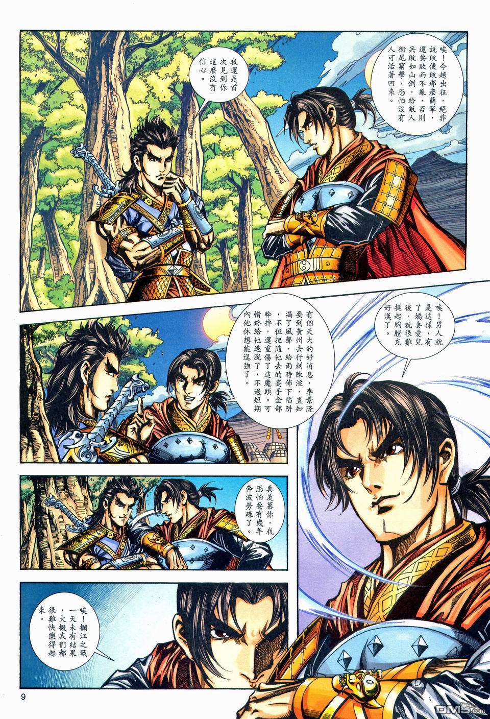 第 9 页