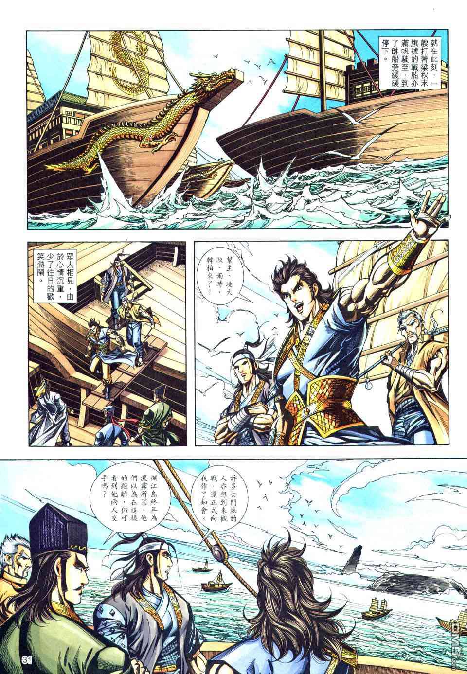 第 23 页