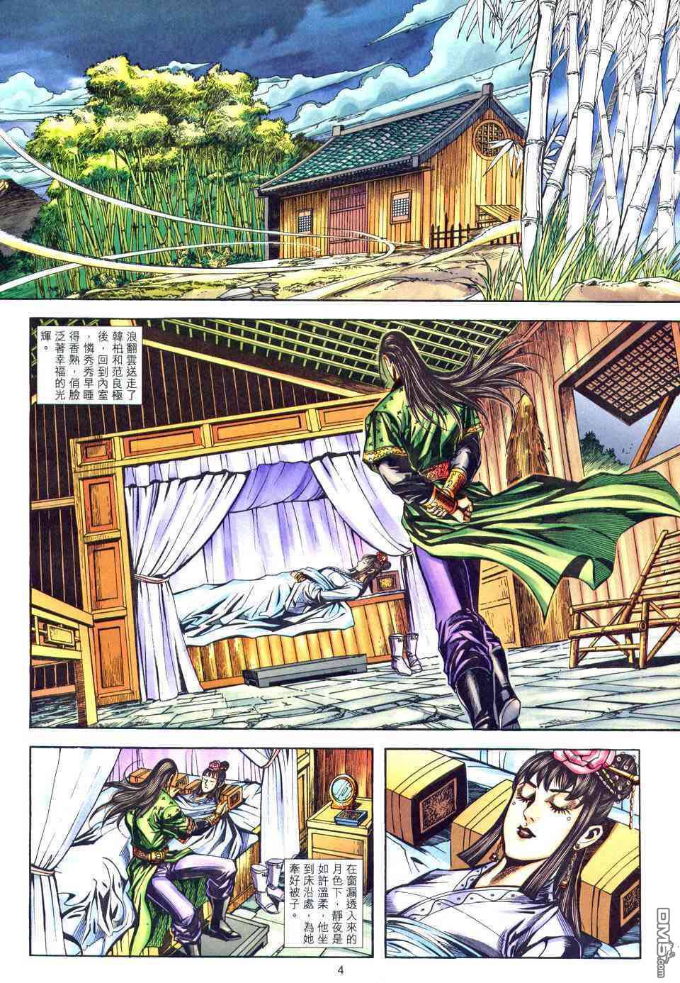 第 24 页