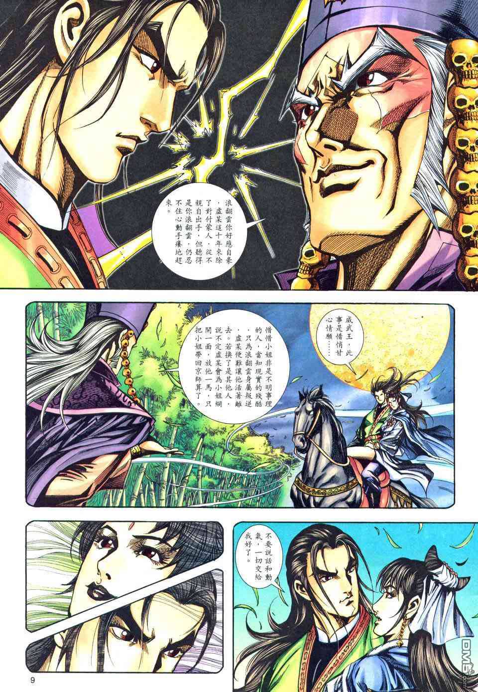 第 32 页