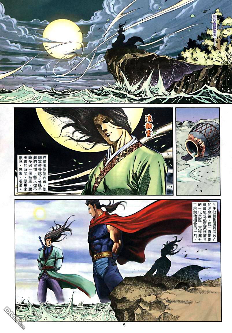 第 15 页