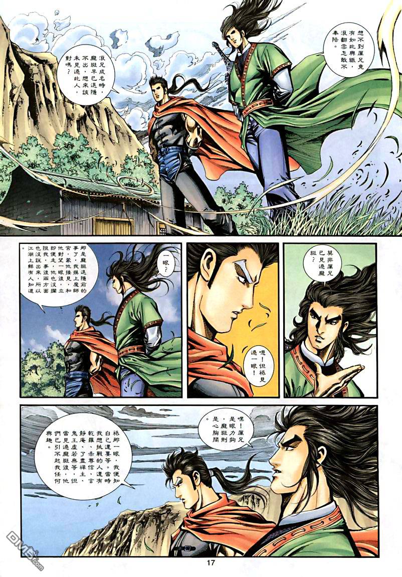 第 17 页