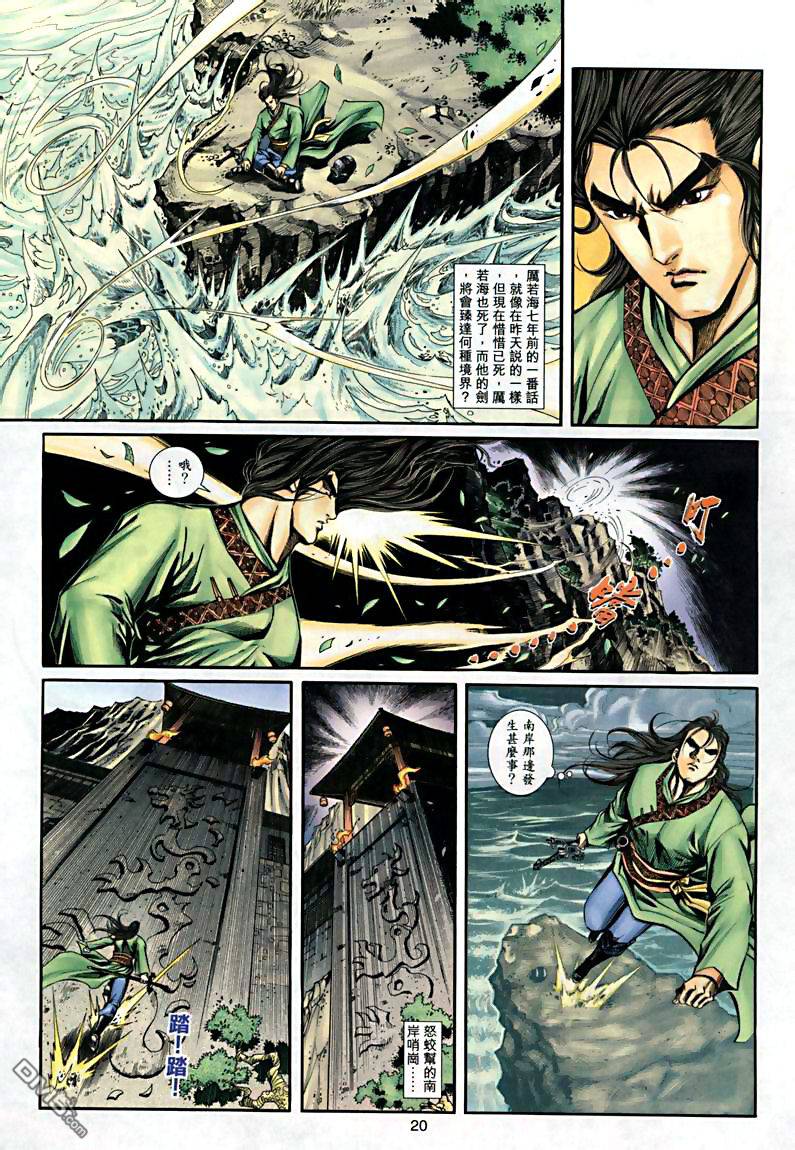 第 20 页