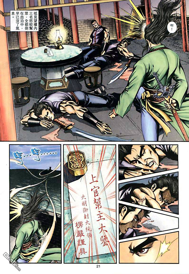 第 21 页
