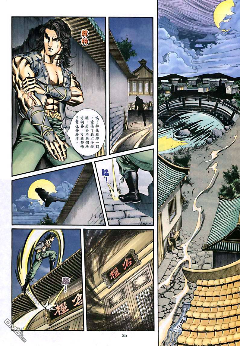 第 25 页