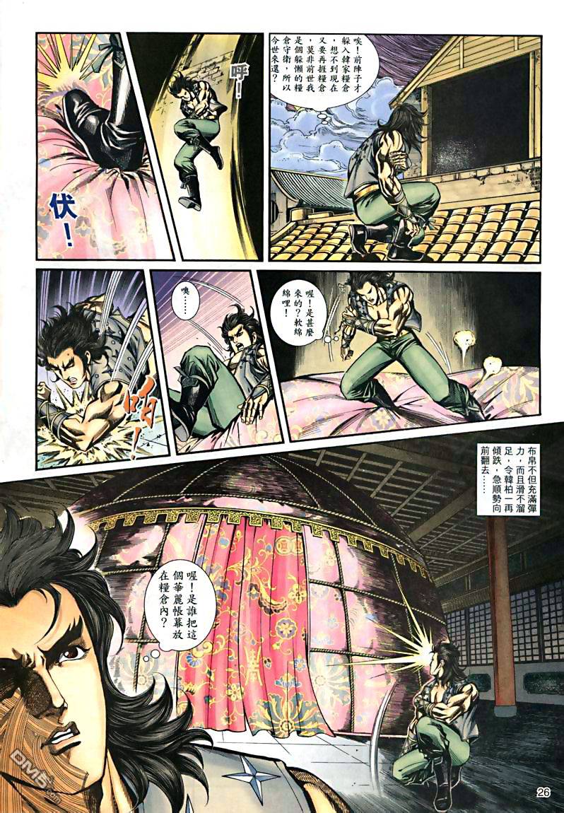 第 26 页