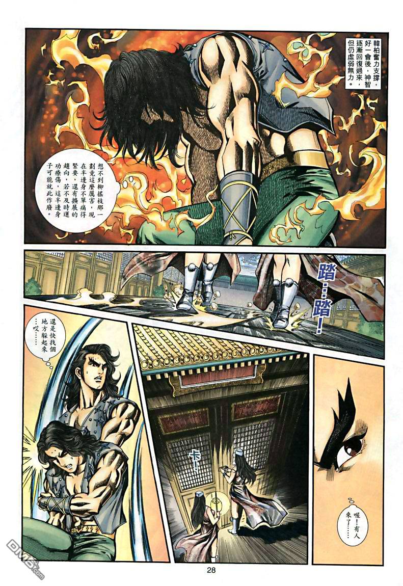第 28 页