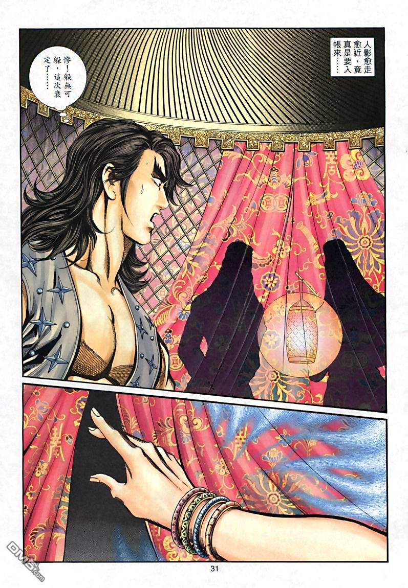 第 31 页