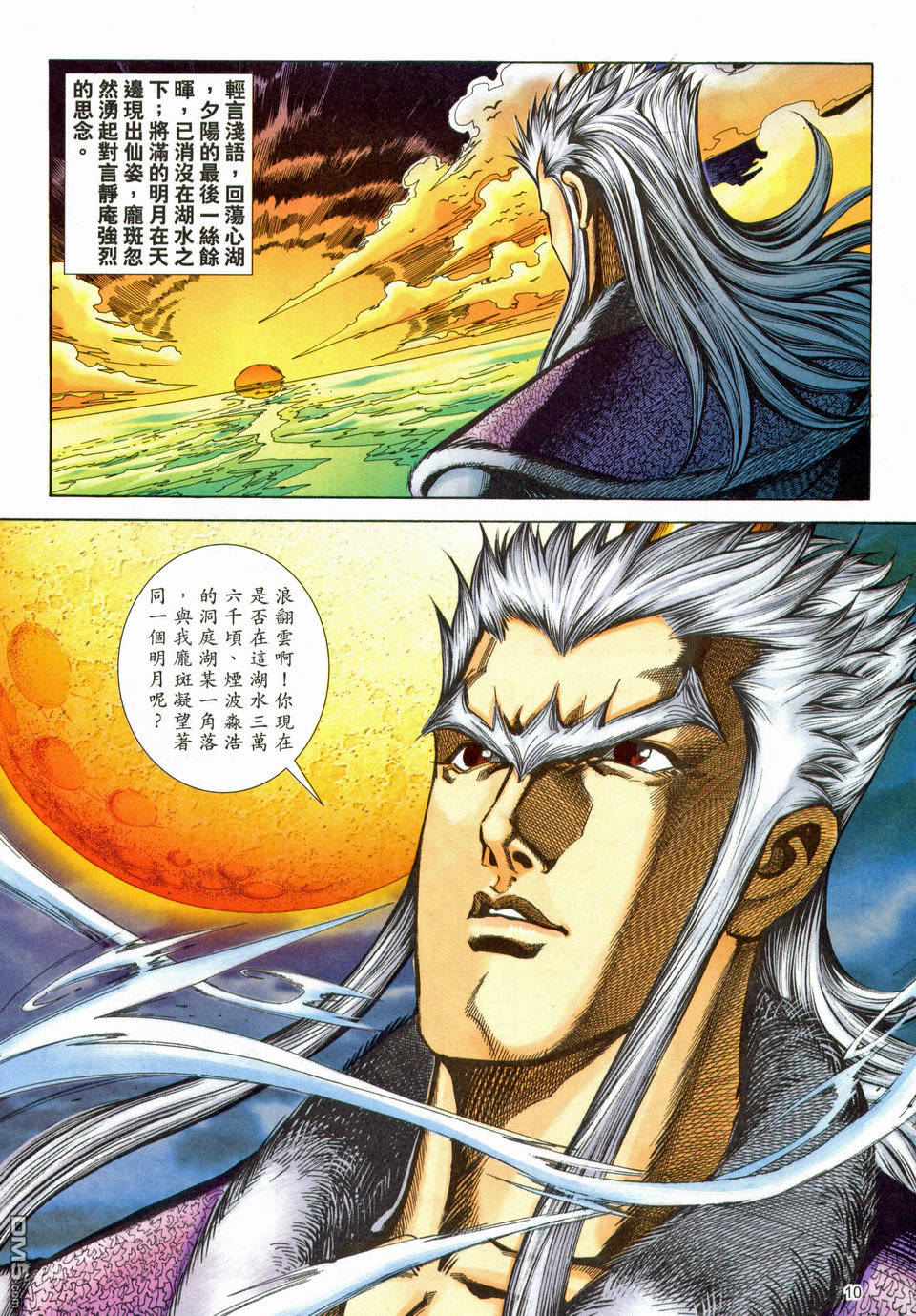第 10 页