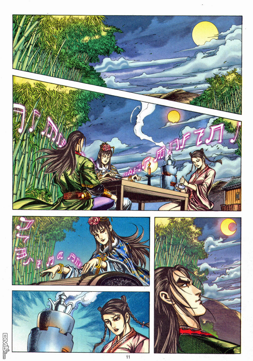 第 11 页