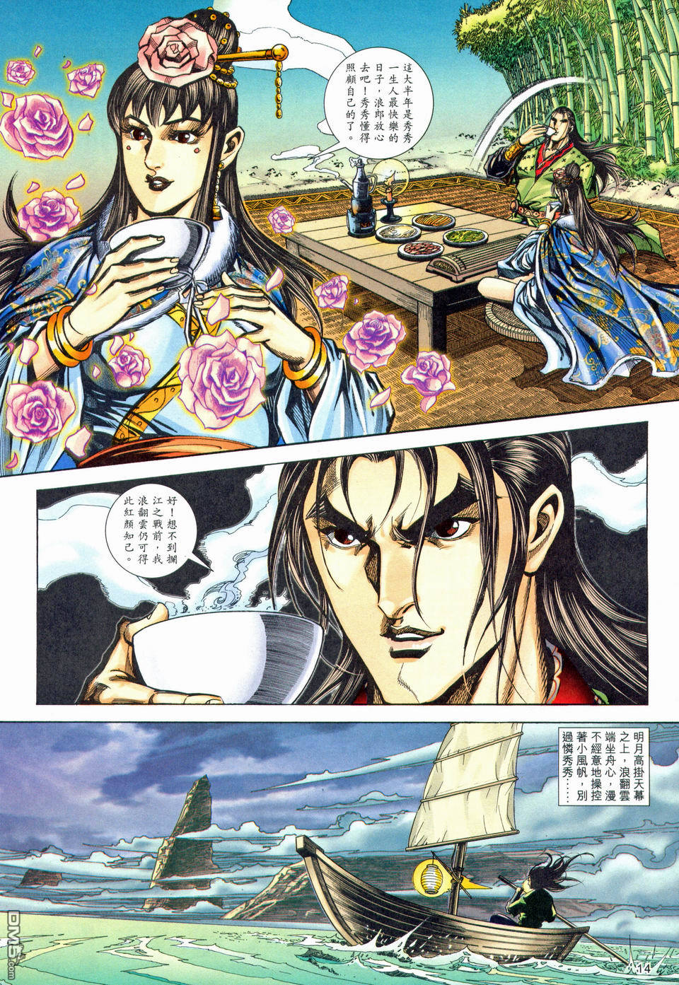 第 14 页
