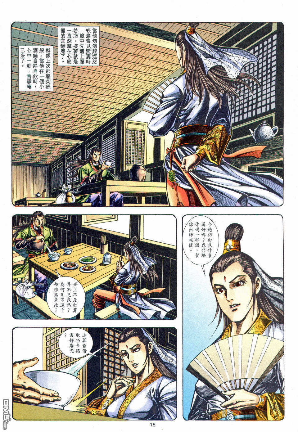 第 16 页