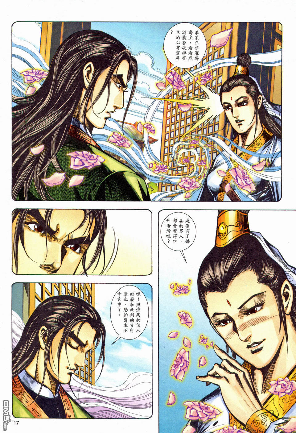 第 17 页
