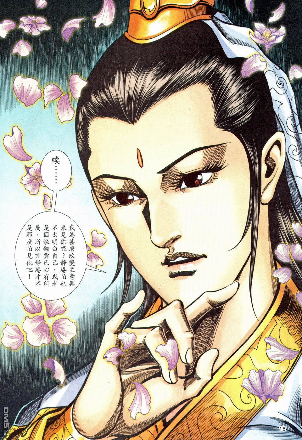 第 18 页
