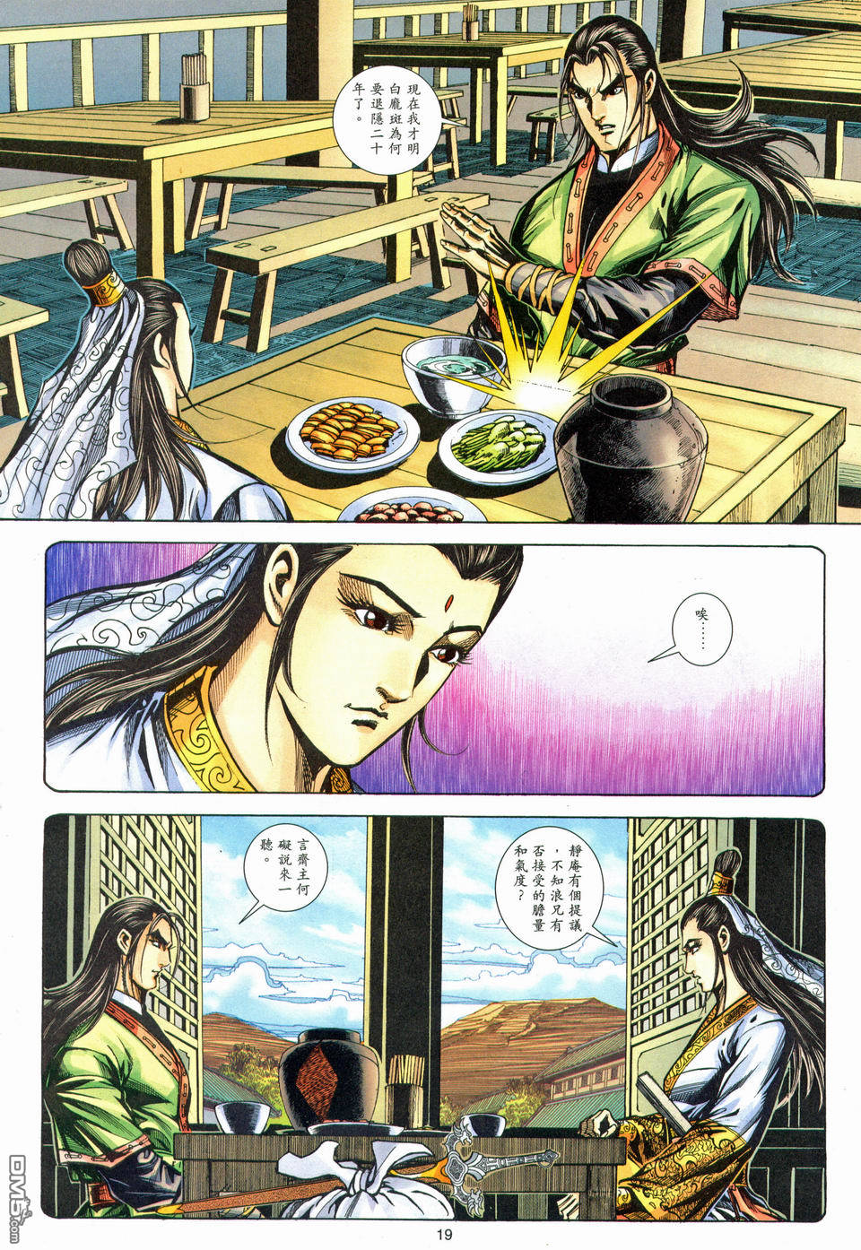 第 19 页