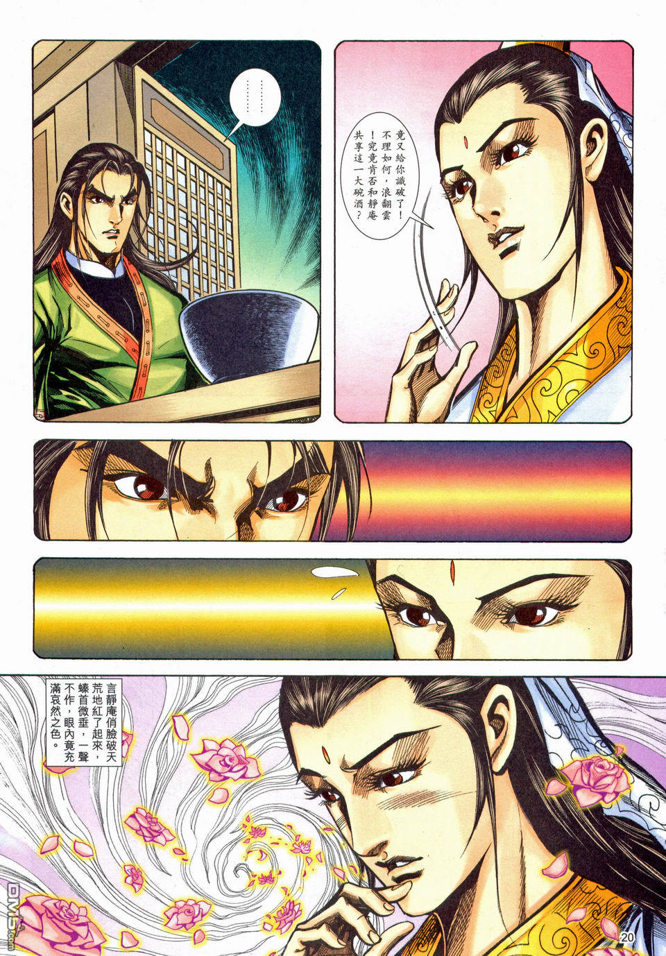 第 20 页