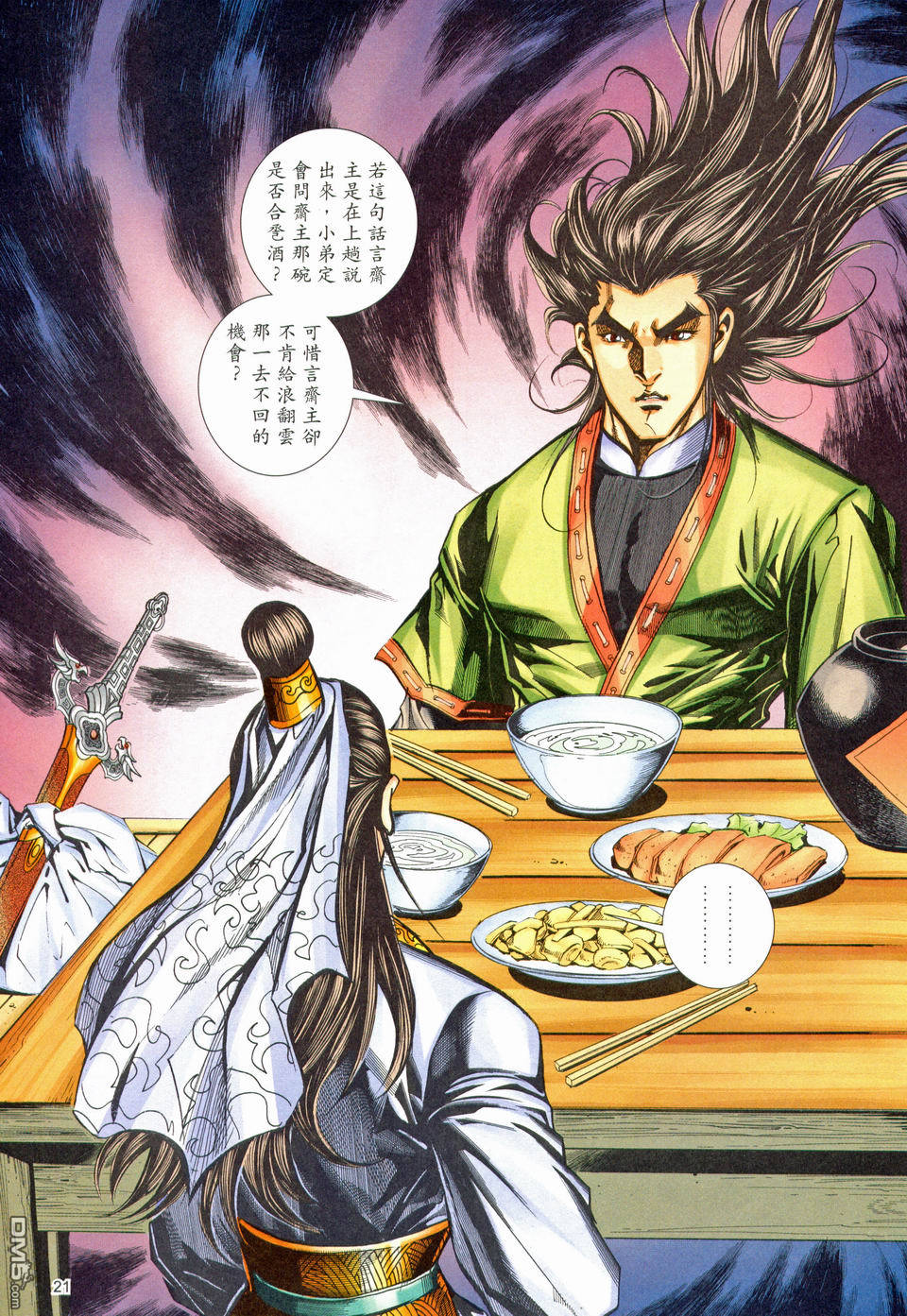 第 21 页