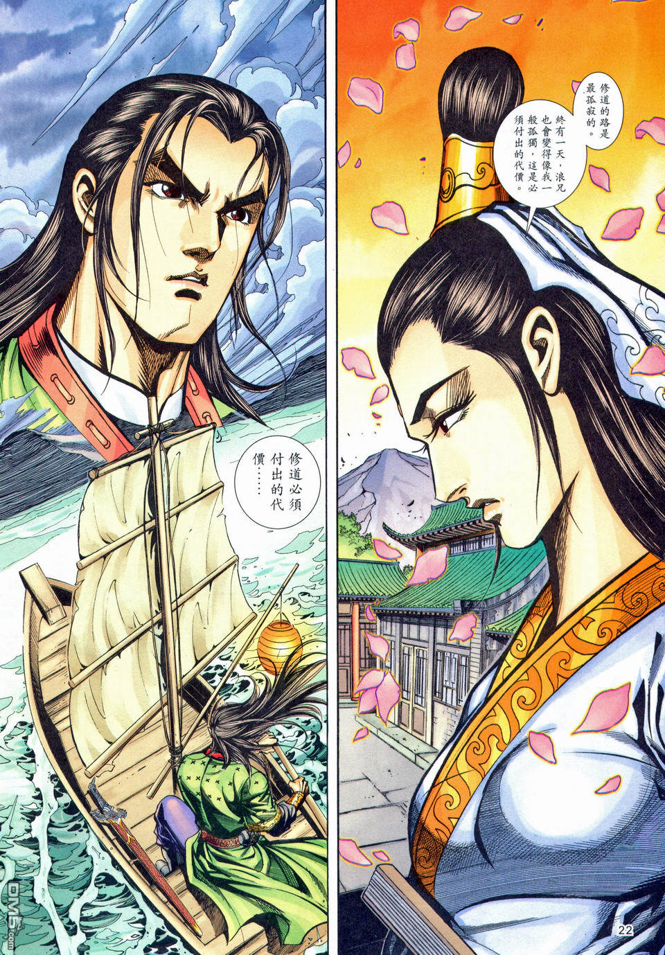 第 22 页