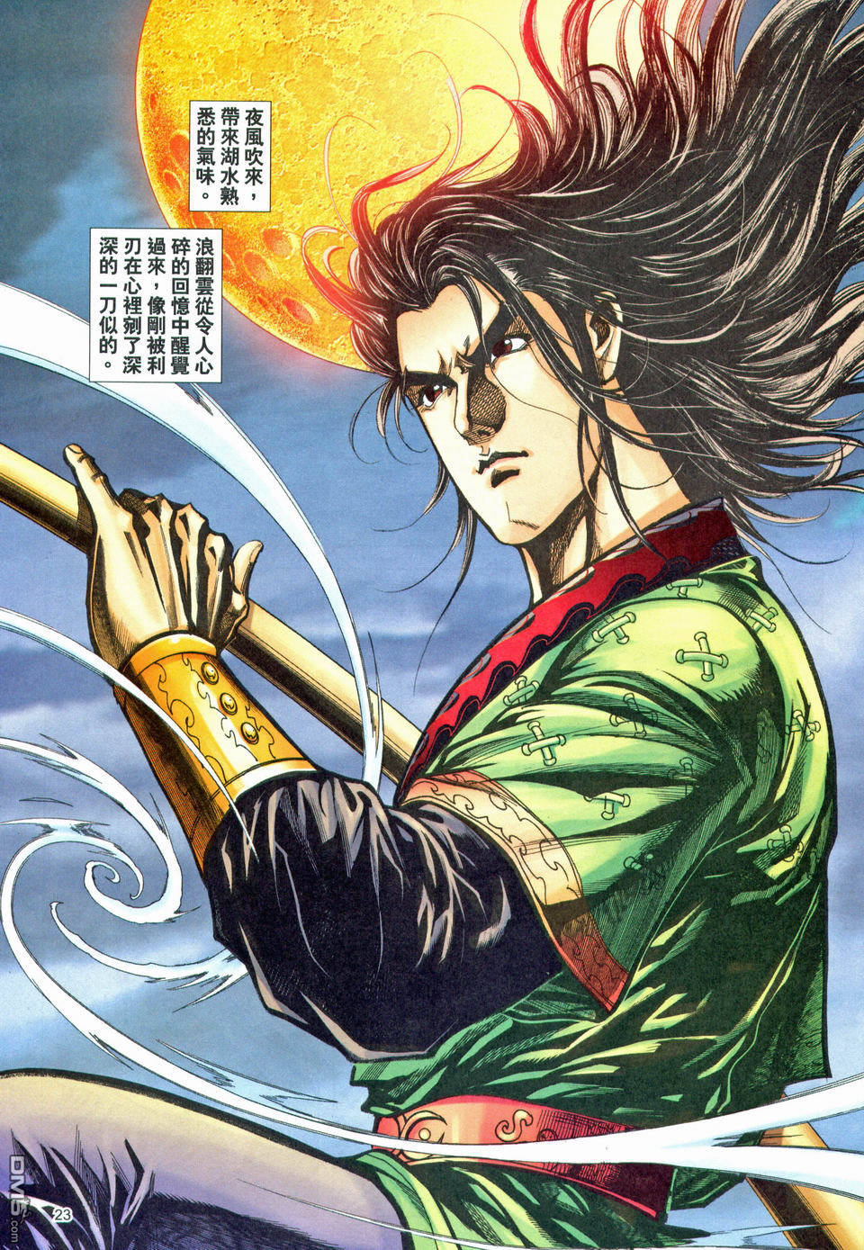 第 23 页