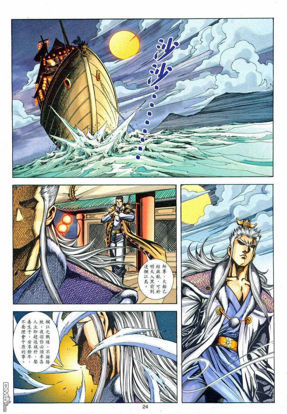 第 24 页