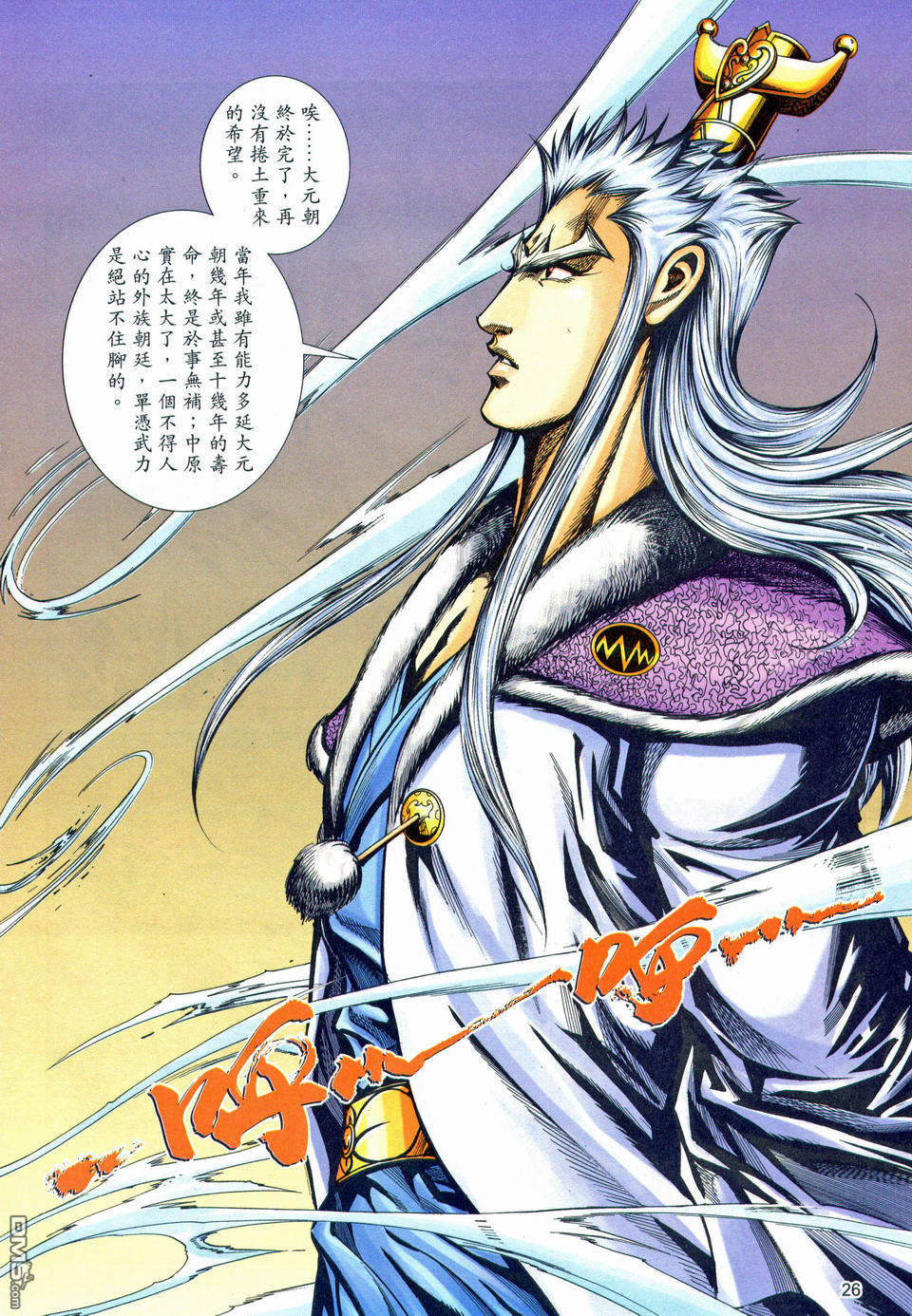 第 26 页