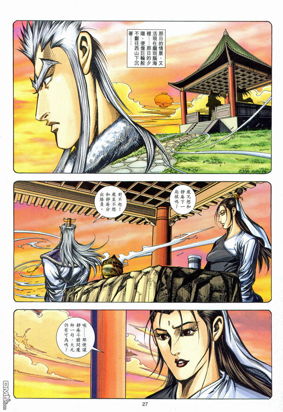 第 27 页