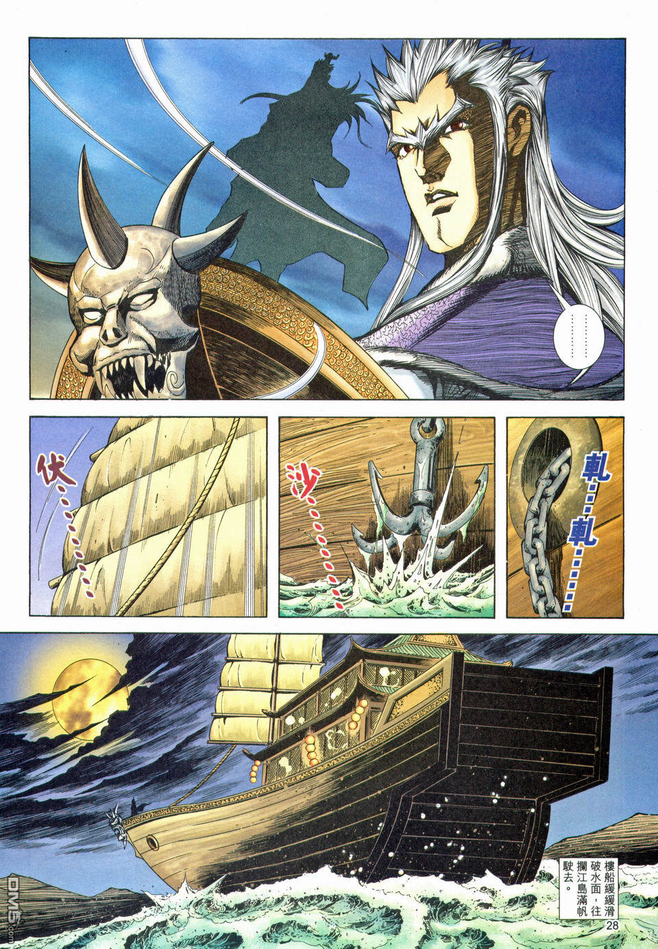 第 28 页