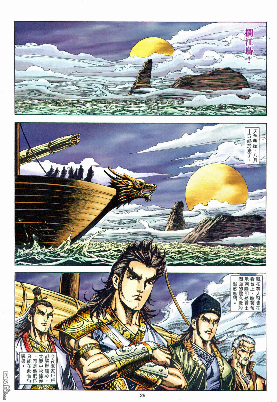第 29 页