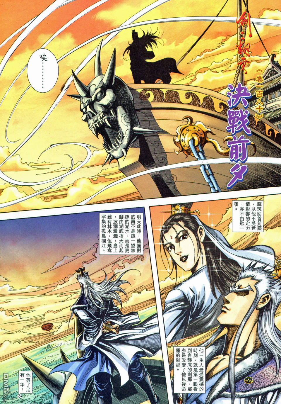第 3 页