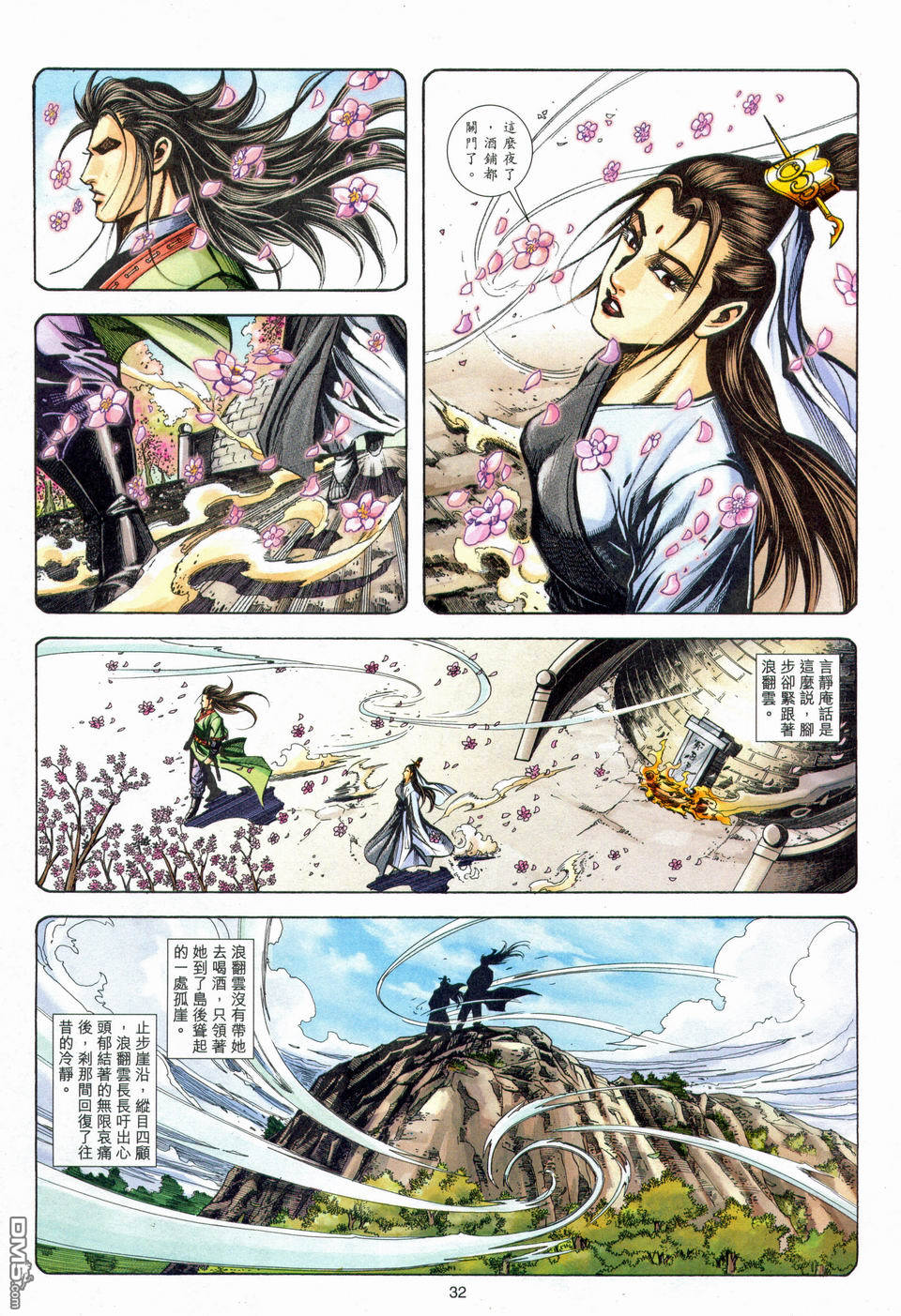 第 32 页