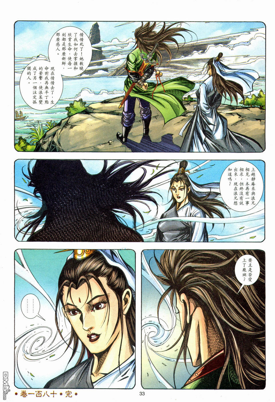 第 33 页