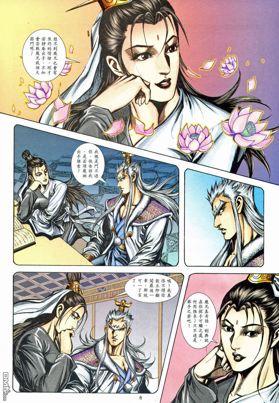 第 6 页