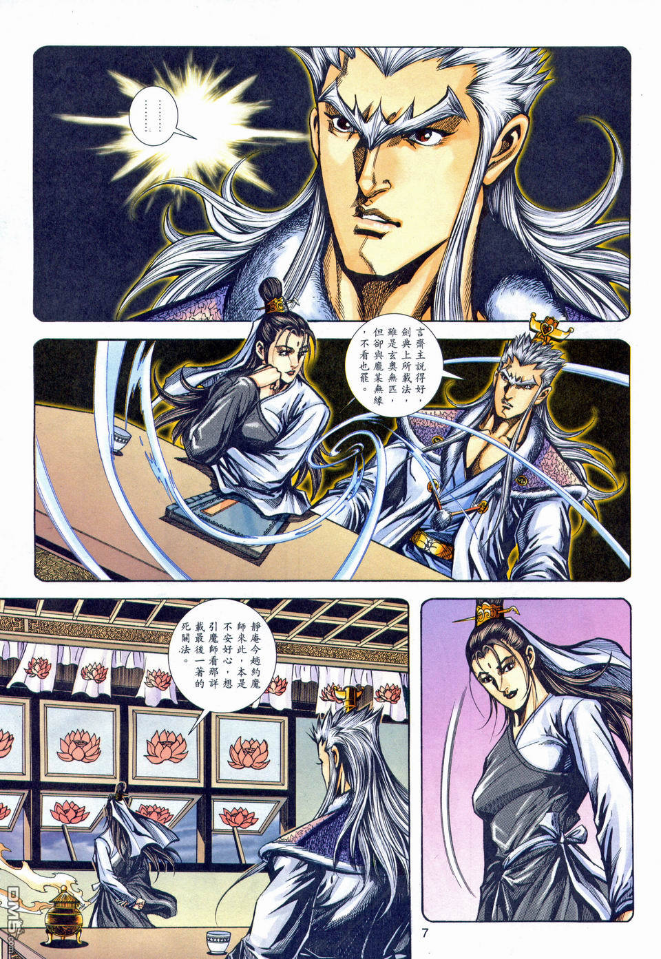 第 7 页