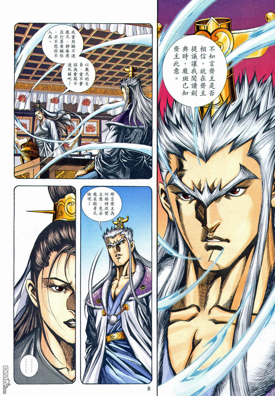 第 8 页