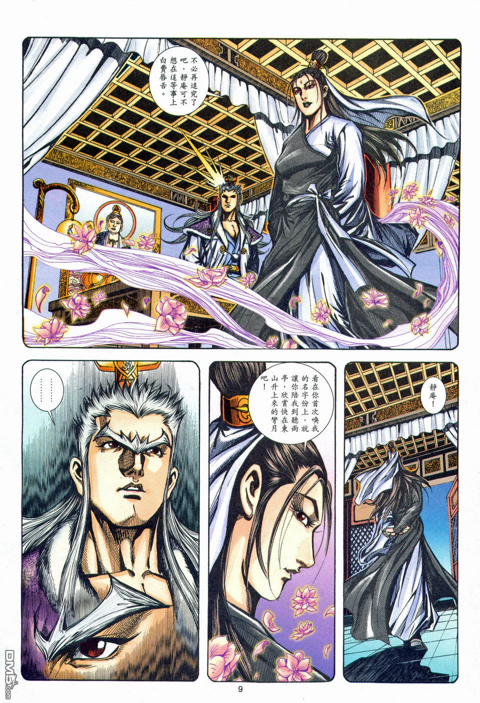 第 9 页
