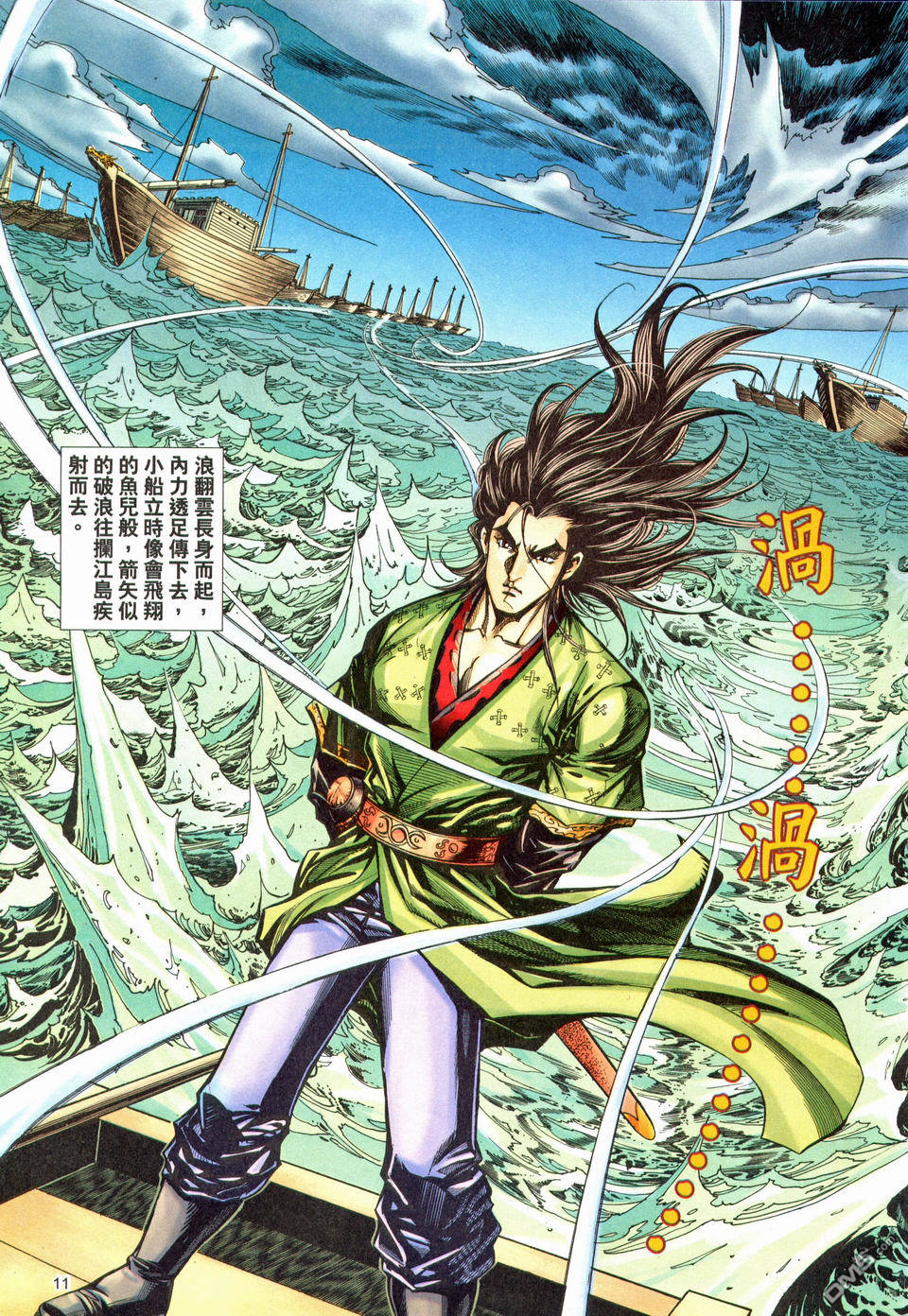 第 11 页