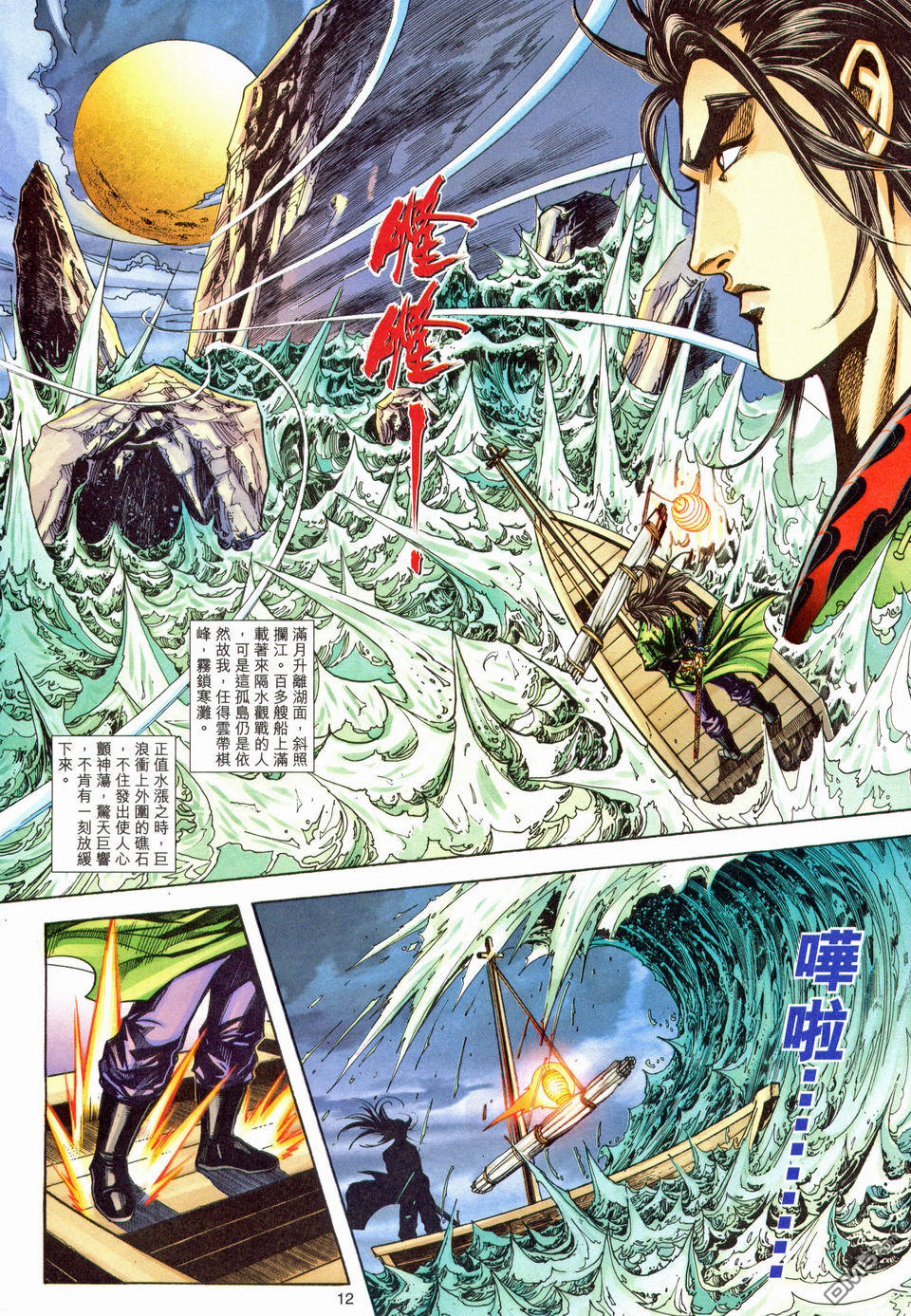 第 12 页