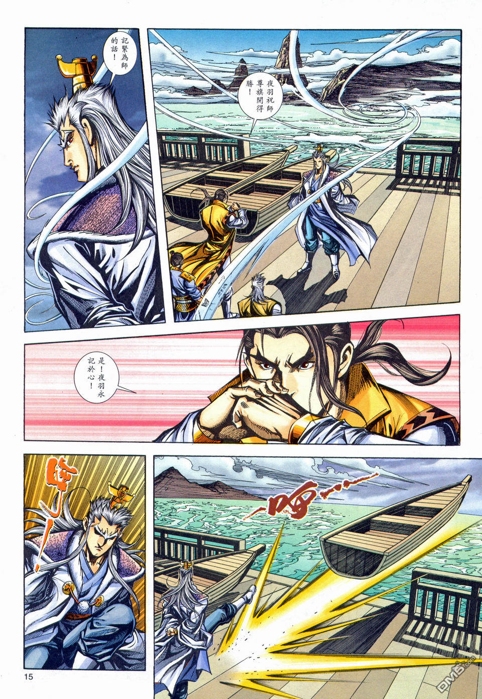 第 15 页