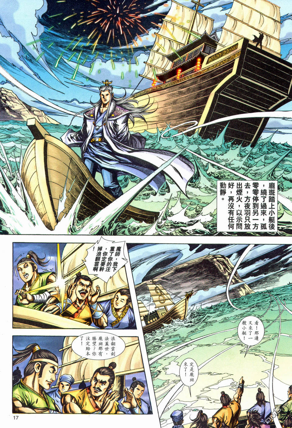 第 17 页