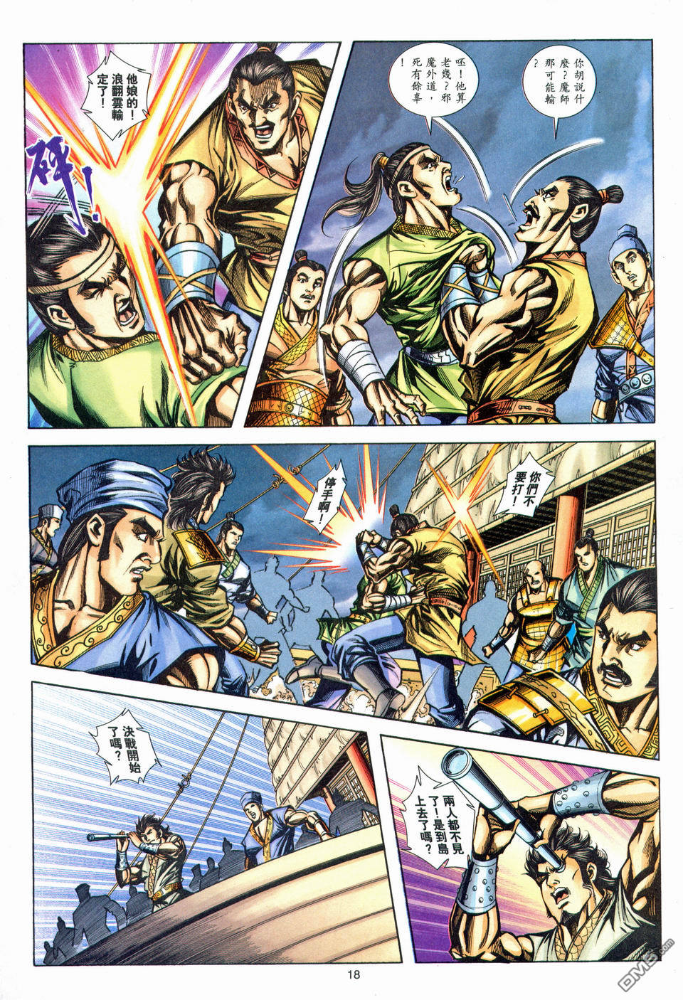 第 18 页