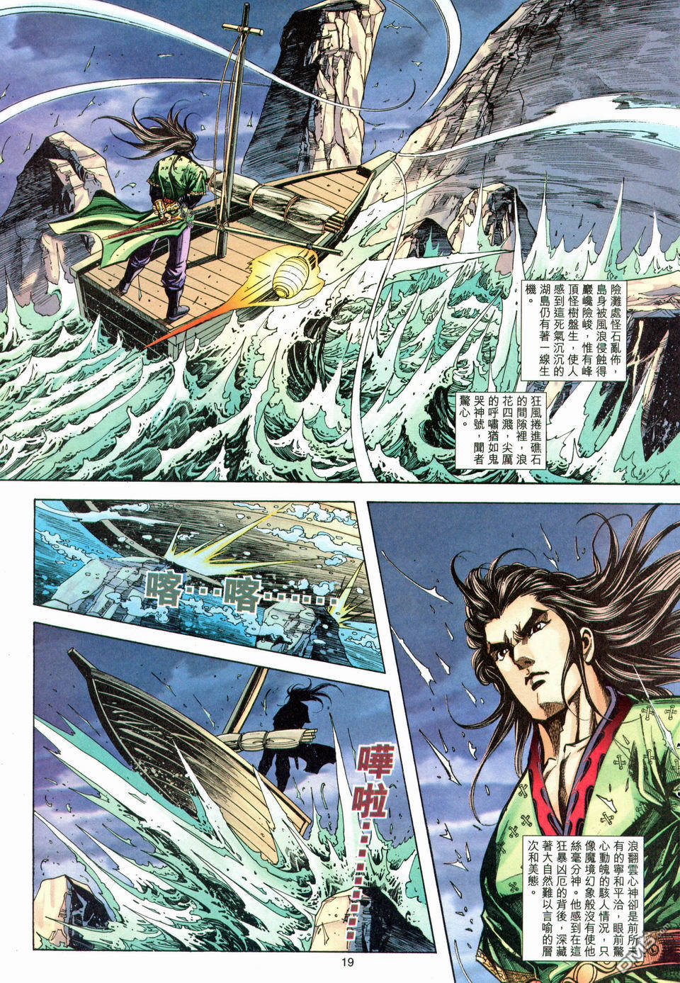 第 19 页