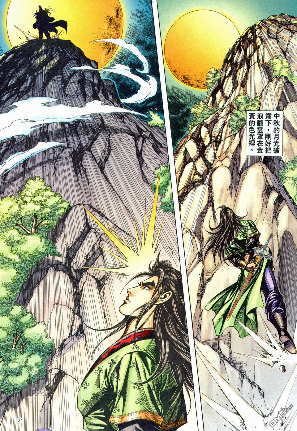 第 21 页