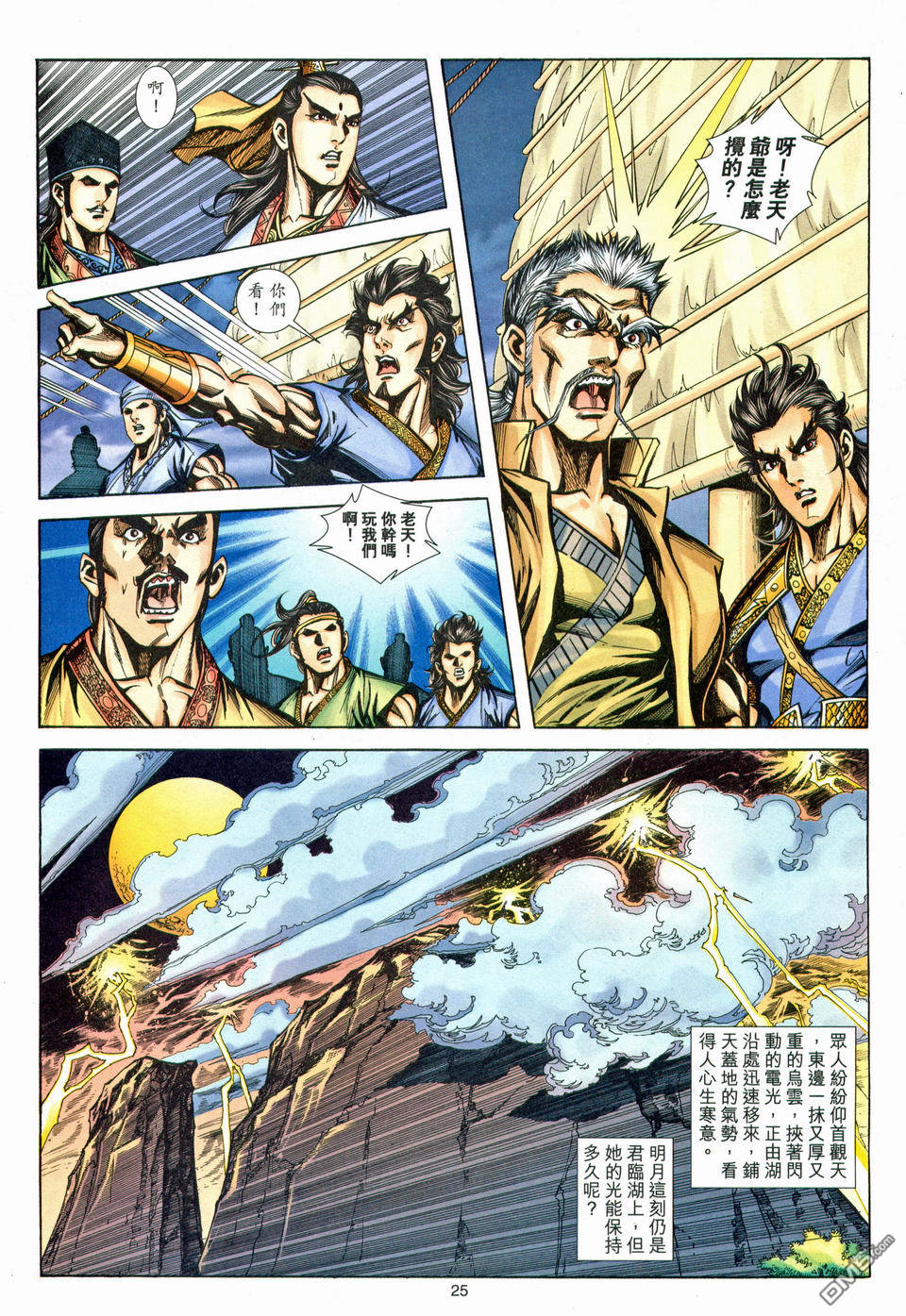 第 25 页