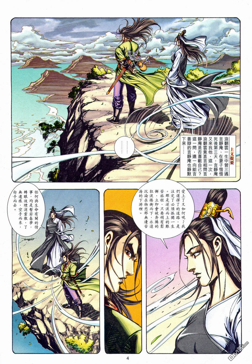 第 4 页