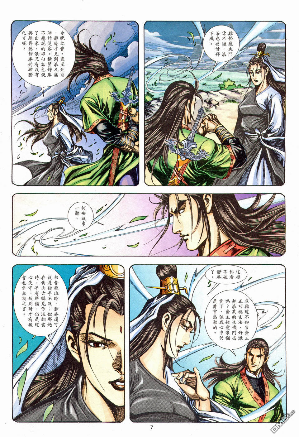 第 7 页